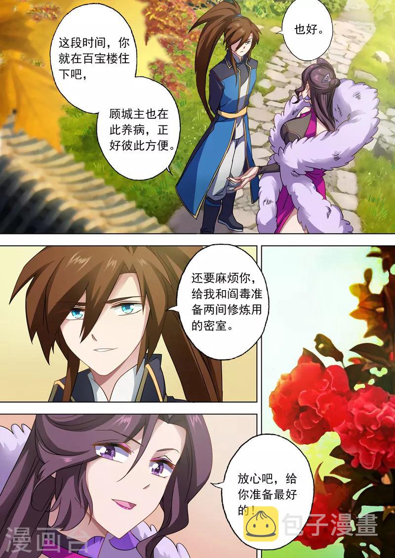 第58话 狮子大开口7