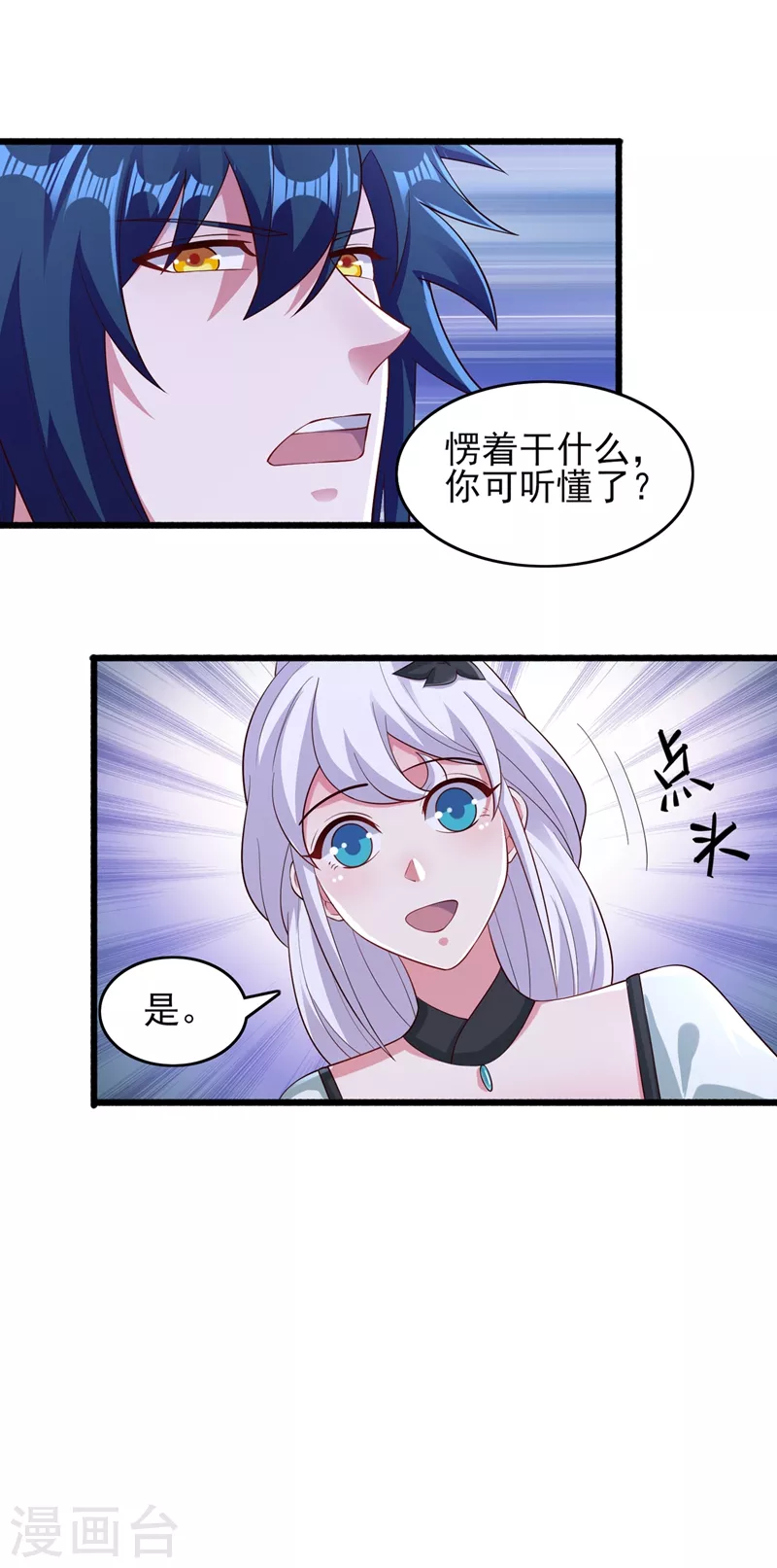 第426话 切磋竞价24