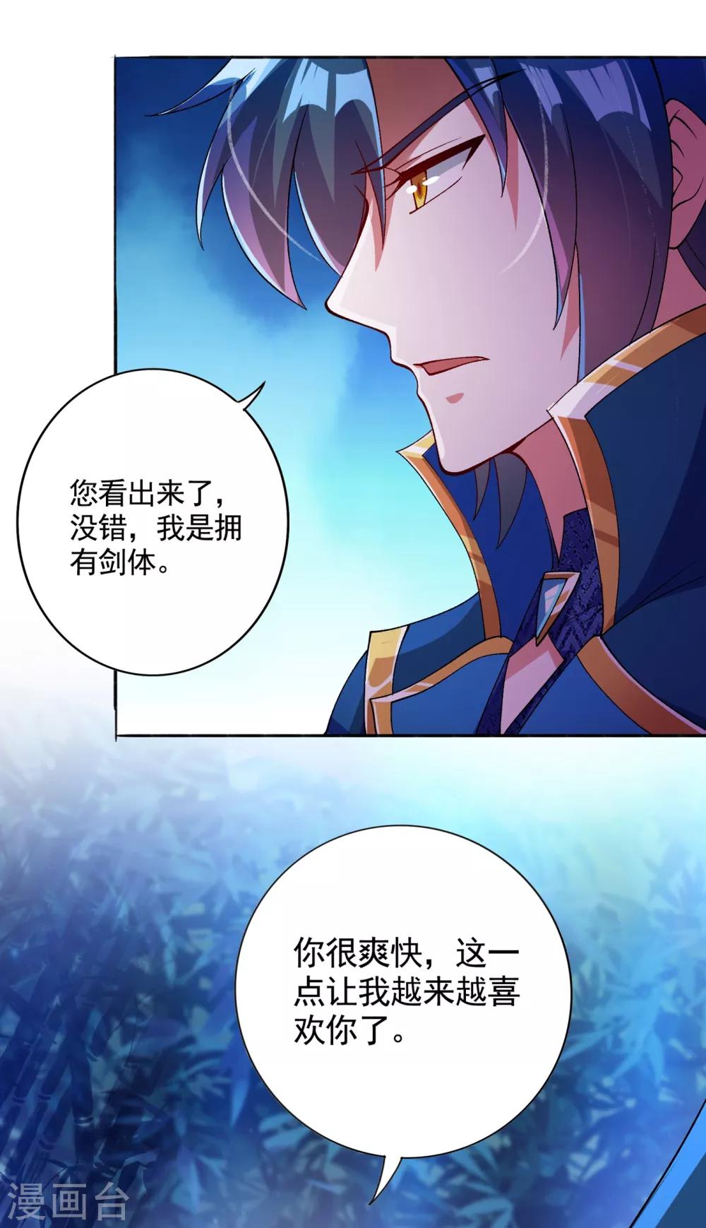 第354话 又来收徒？25
