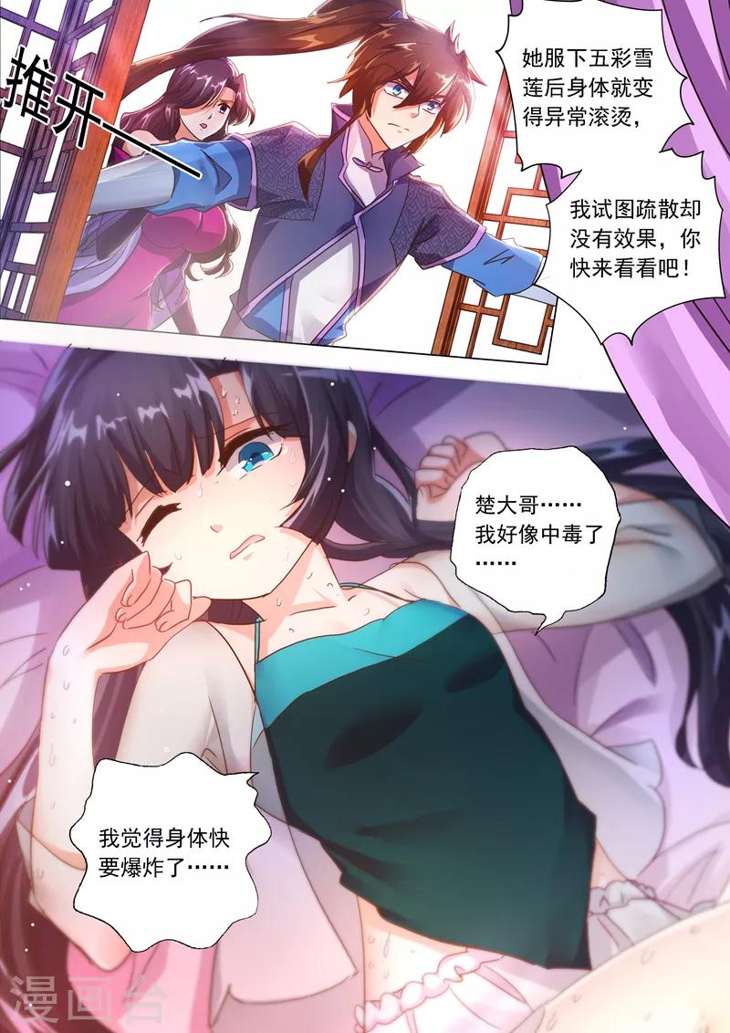 第208话 一觉醒来变大啦！1