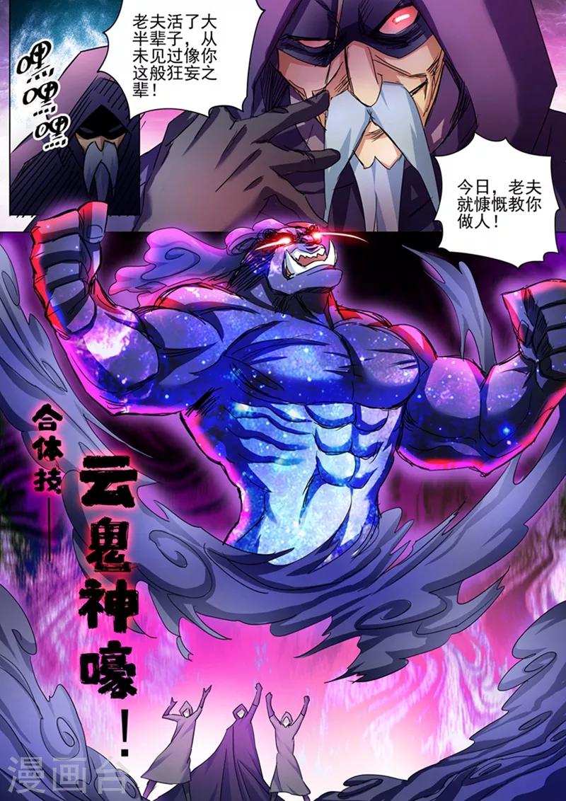 第263话 筵宴天净台2