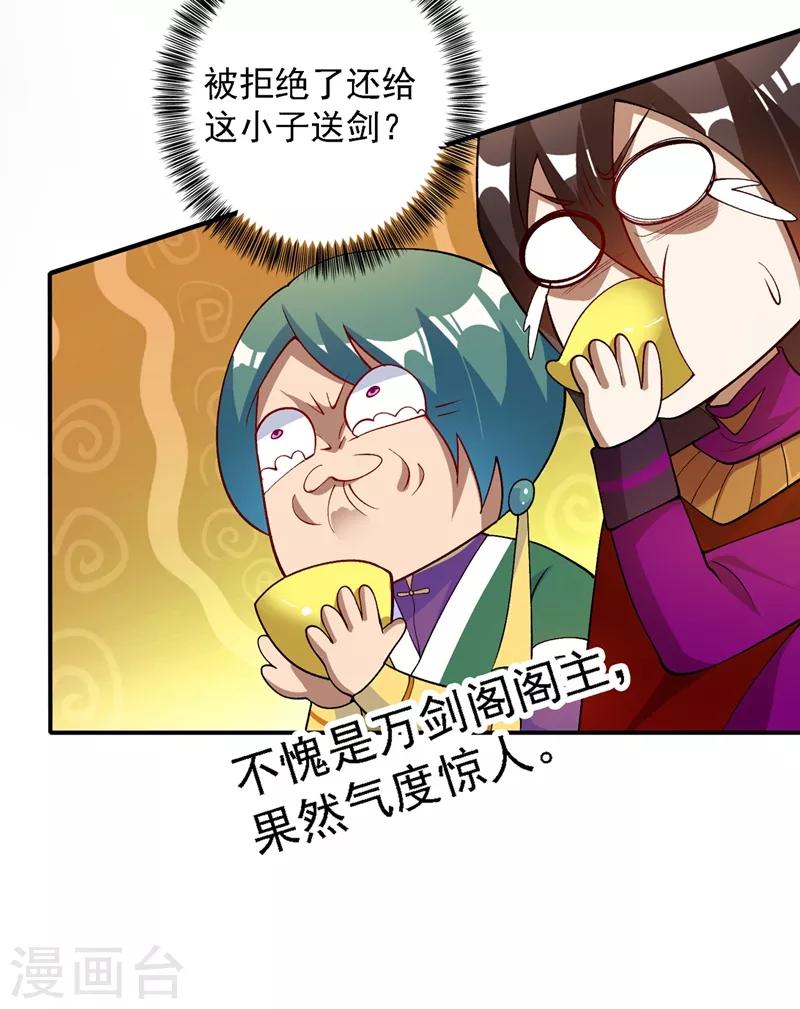 第335话 难道阁主喜欢逼王人设？9
