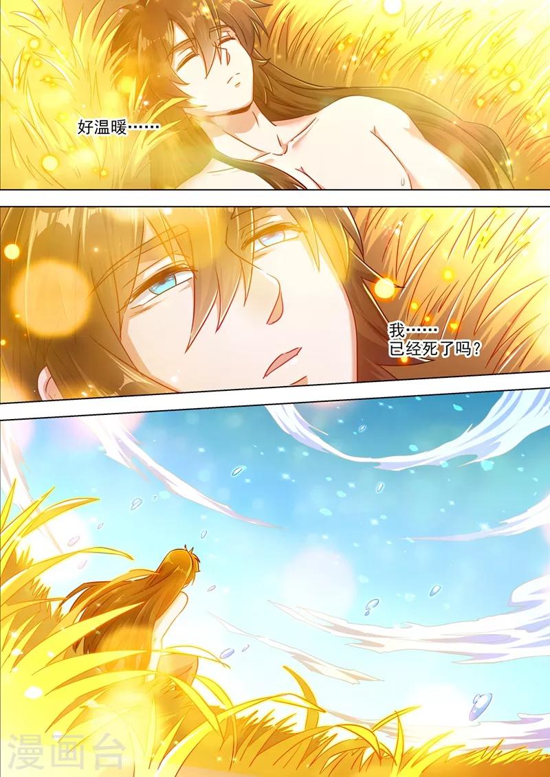 第290话 青莲接天，一命换一命8