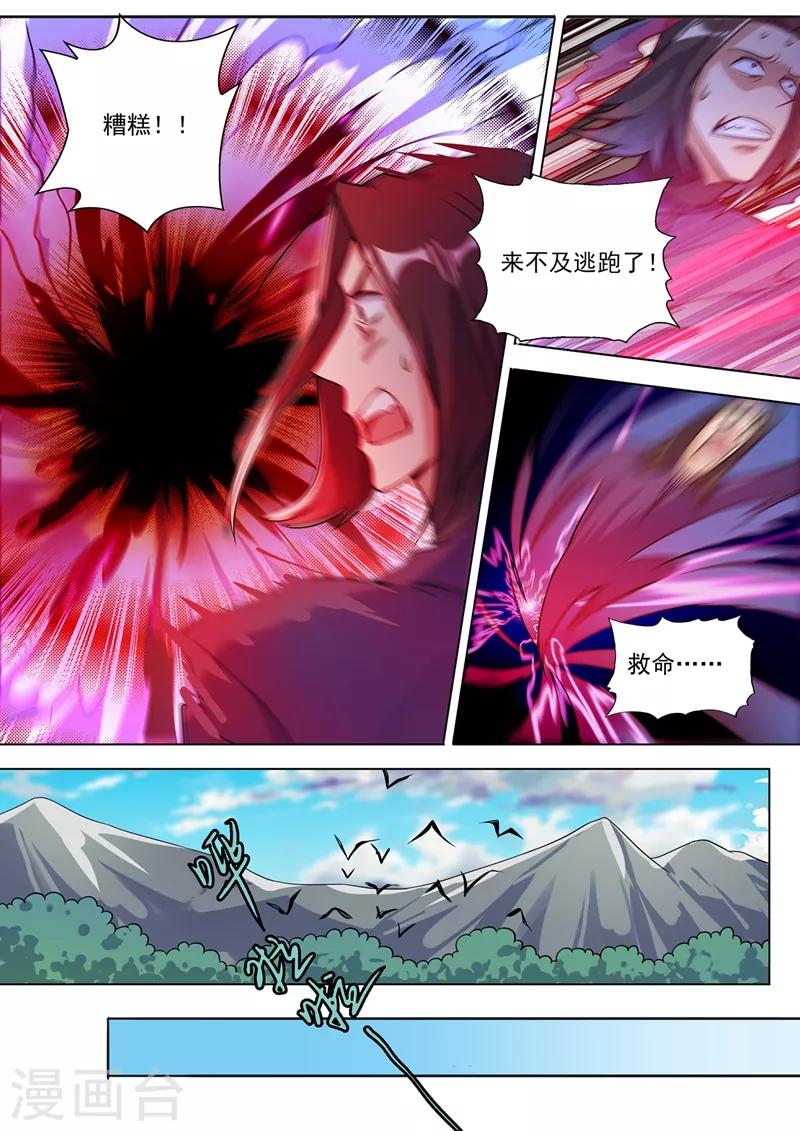 第313话 不配与我一战！8