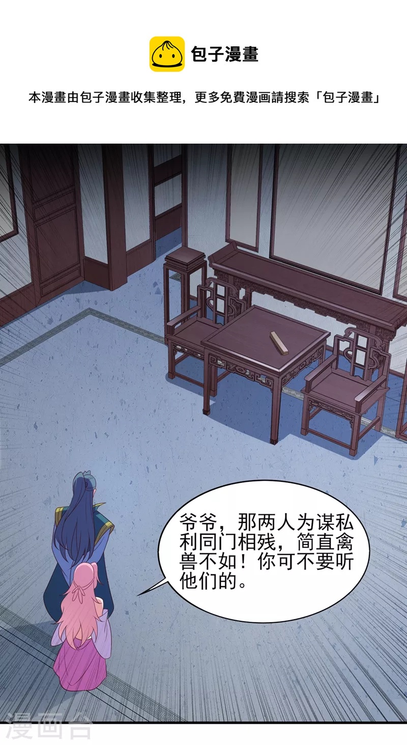 第476话 我绝不答应15