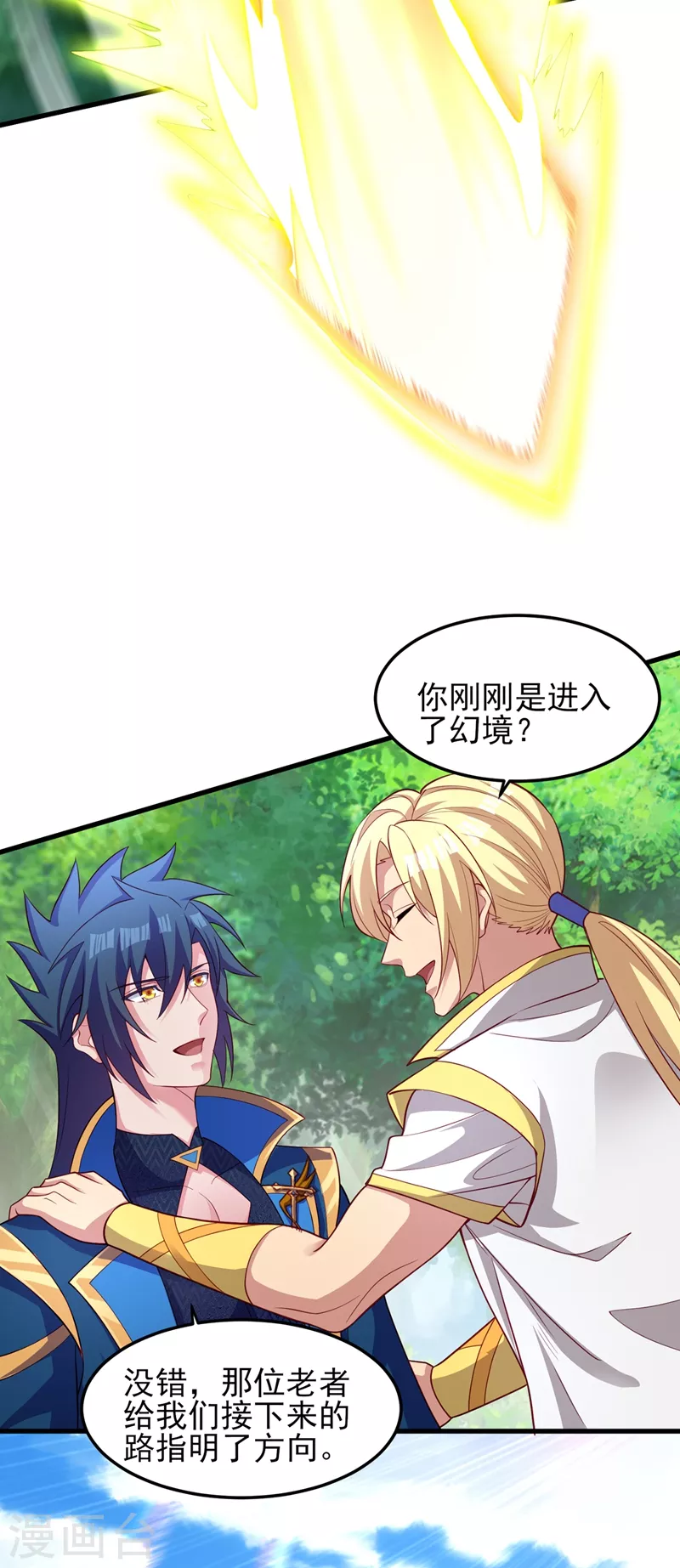 第460话 新的方向：中央地域11