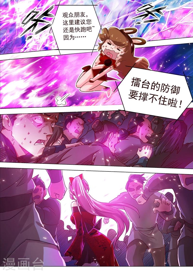 第191话 失控！易燃易爆炸11