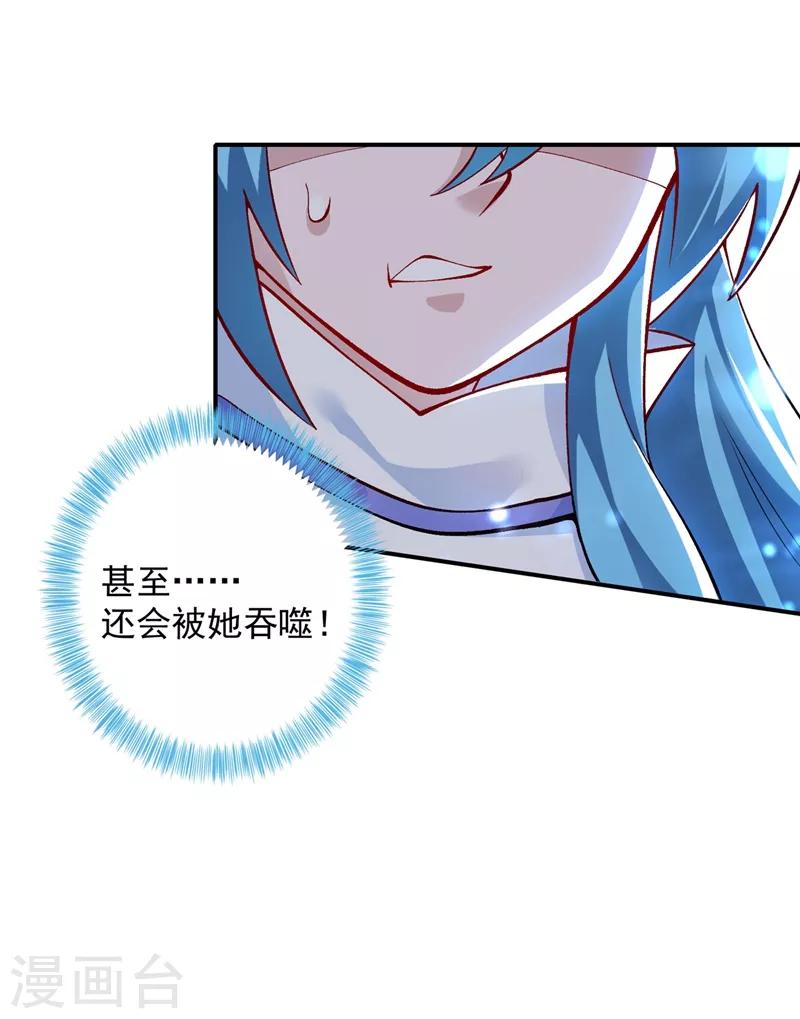 第330话 难道你也看中了这个人？！30