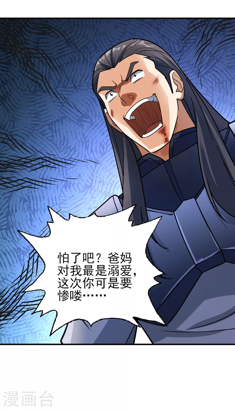 第501话 全力凝聚黑洞之奴30