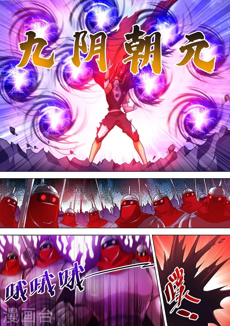 第276话 人灵合一与极煞之气1
