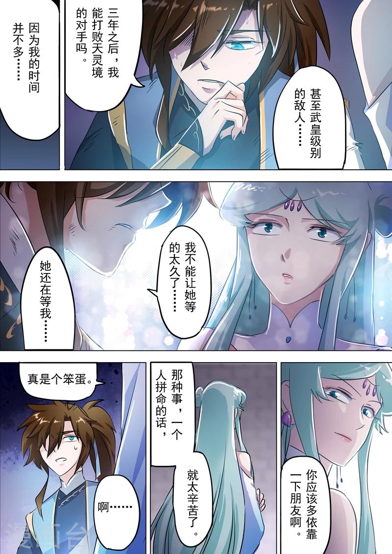 第165话 拼命的理由3