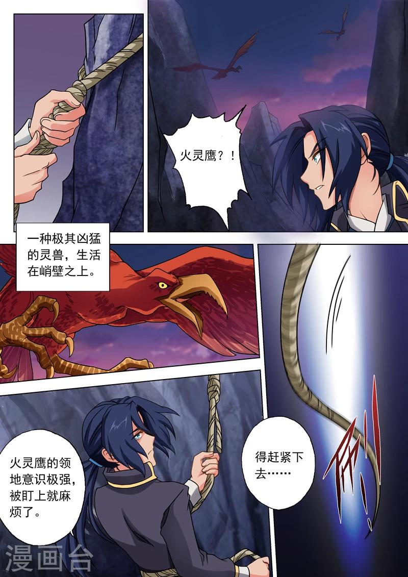 第41话 斩空剑2
