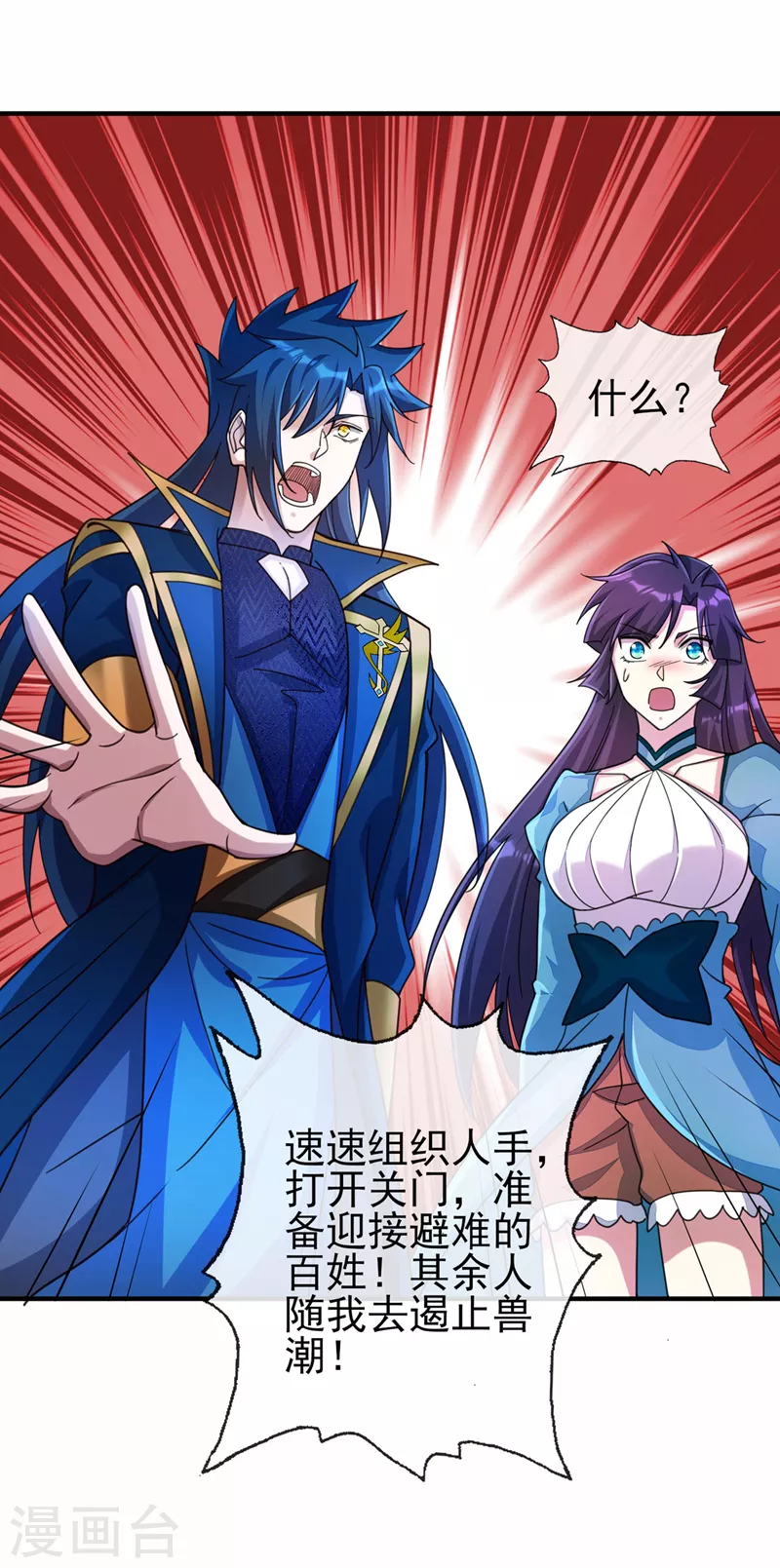 第511话 洛澜，快停下！5