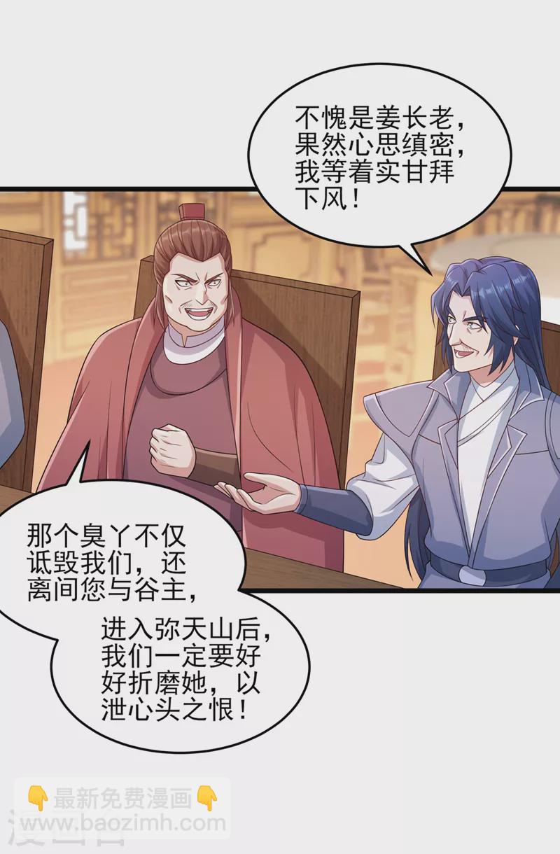 第520话上钩了27