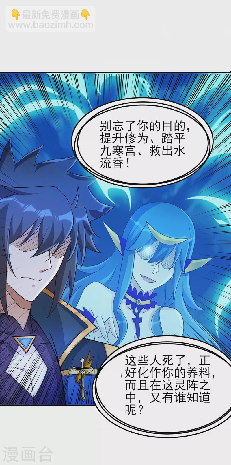 第509话 速战速决！23