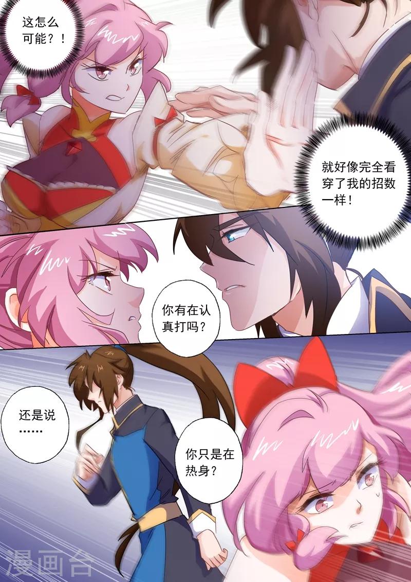 第87话 宿命对决6