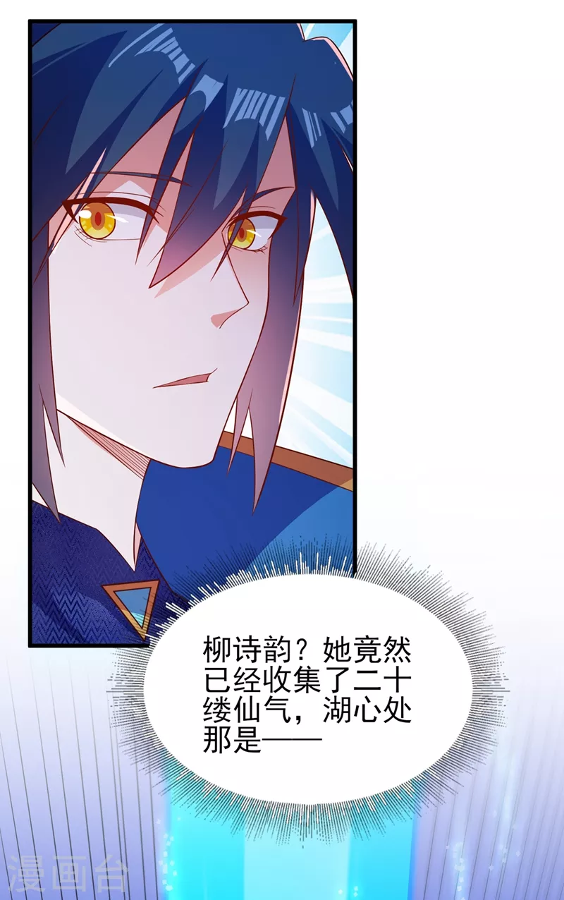 第445话 六宗大比正式开始34