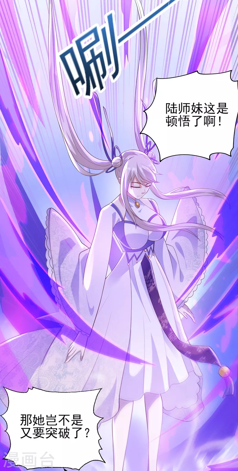 第385话 试探陆青璇16