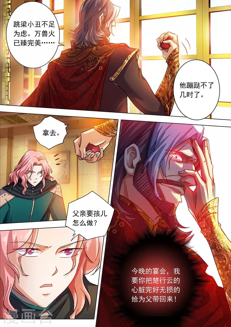 第210话 最强助力与最大阻碍！10