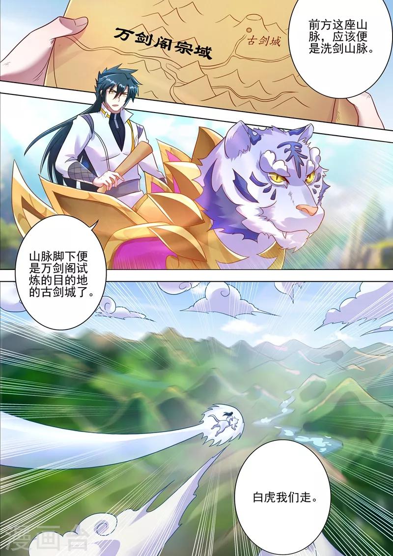 第293话 踏上新旅程4