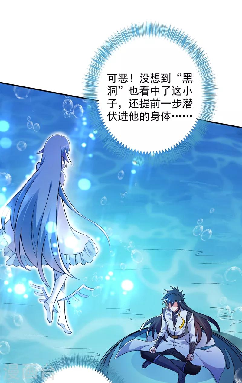 第330话 难道你也看中了这个人？！25