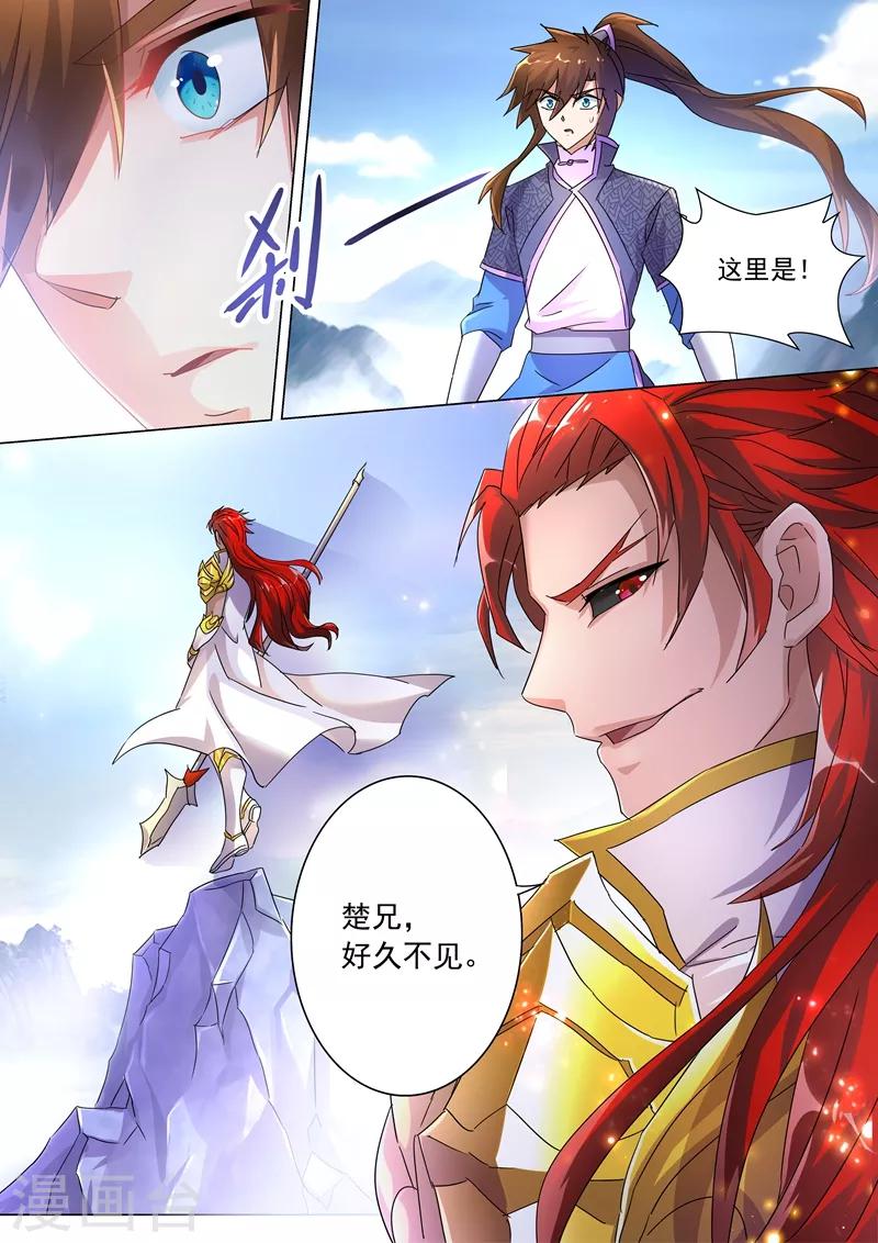 第250话 沉重的心魔5