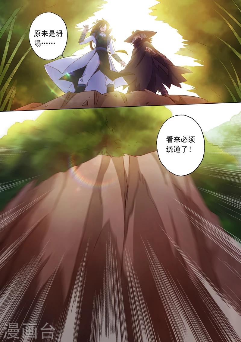 第125话 阻挠5