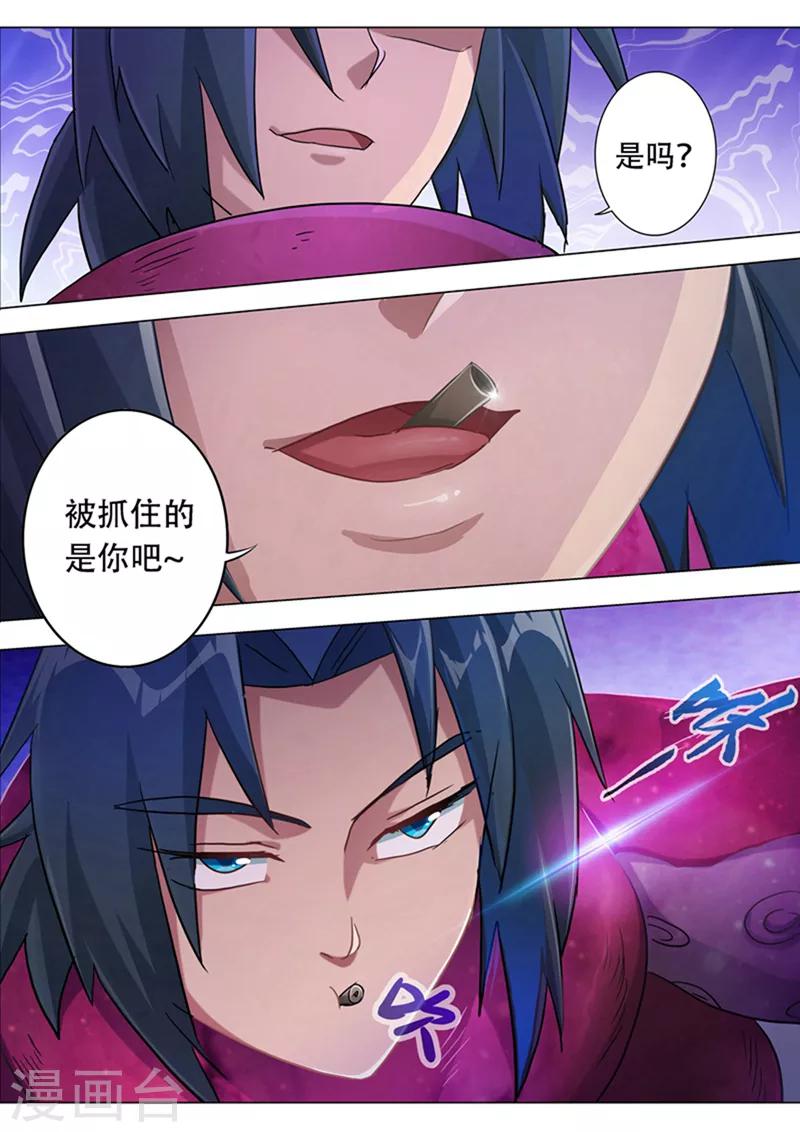 第180话 夜袭3