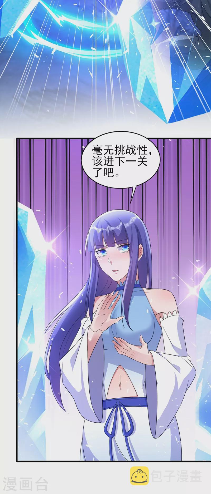 第467话 我一定会保护你11