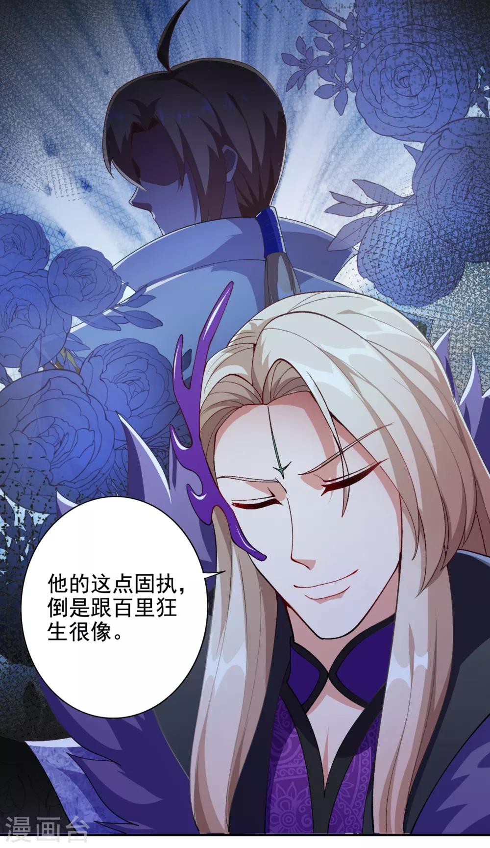 第355话 对不起，千月33