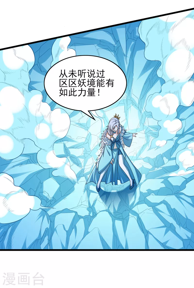 最终话 你终于回来了14