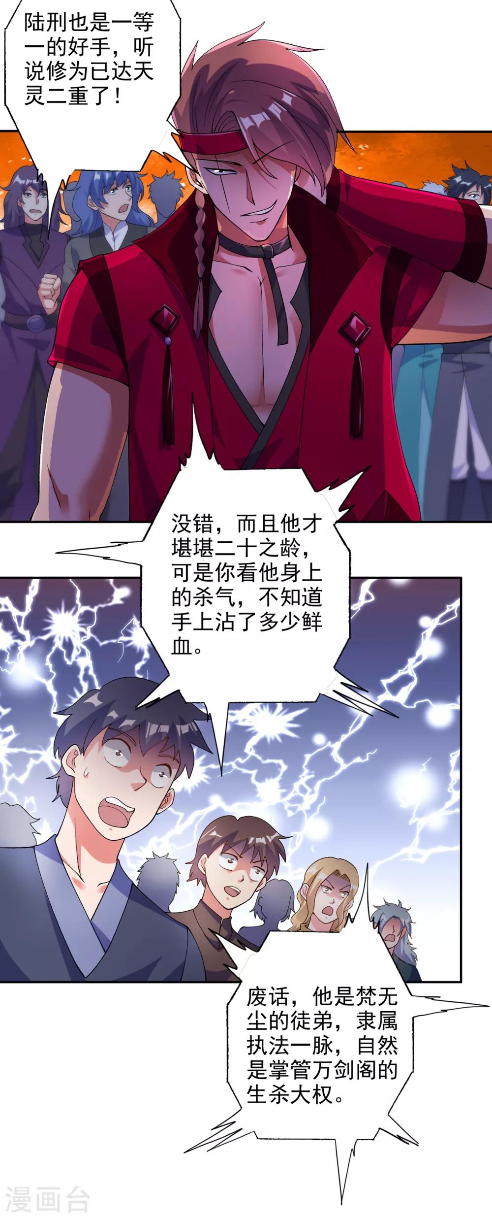第346话 故人相见36