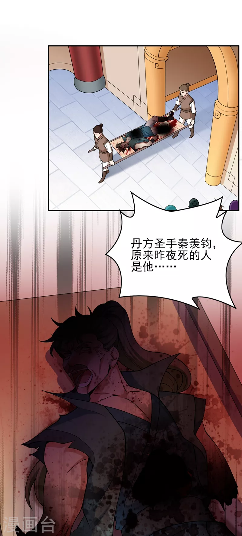 第386话 洛云是暗影剑客？！13