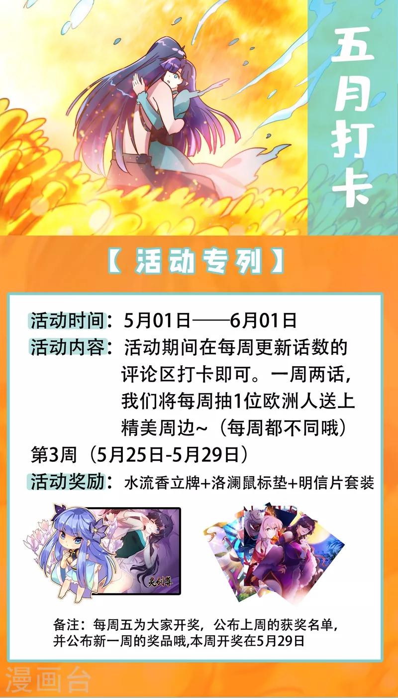 第299话 人剑合一12