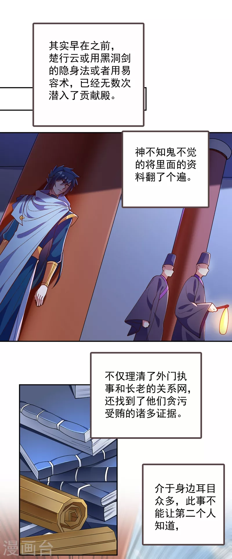 第376话 我要收门徒20