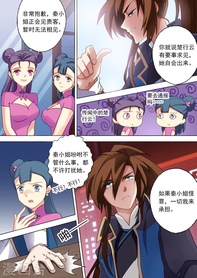 第47话 我会保护你4