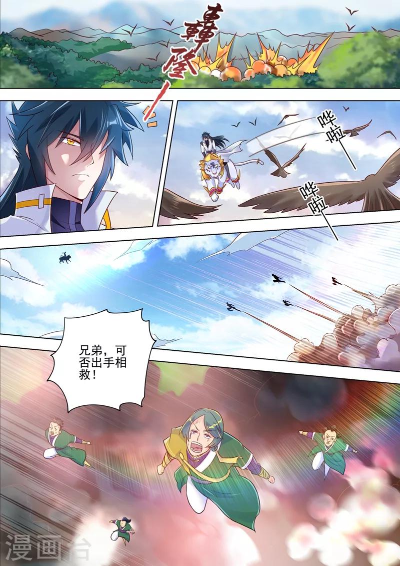 第293话 踏上新旅程5