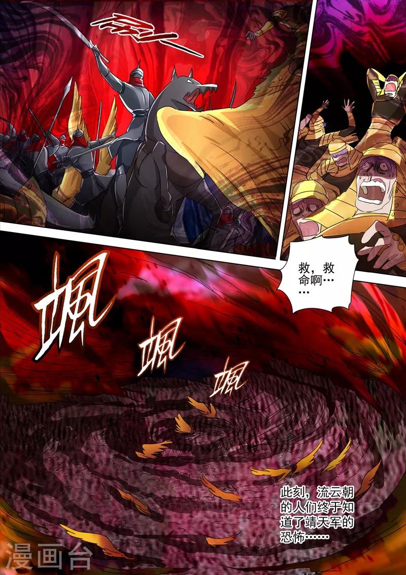 第266话 旧帝换新王3