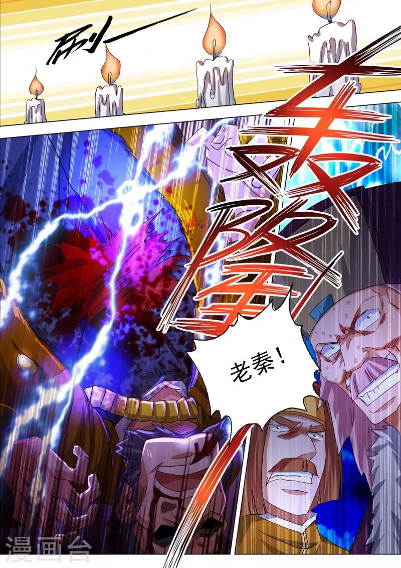 第213话 这个秦天峰是假的！9