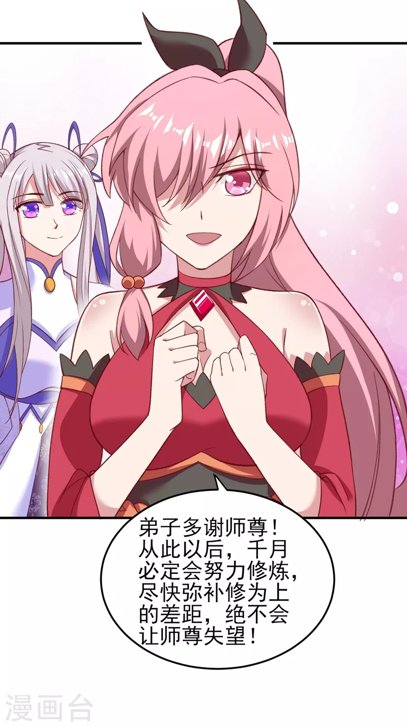 第413话 幻境就是对你的考验20