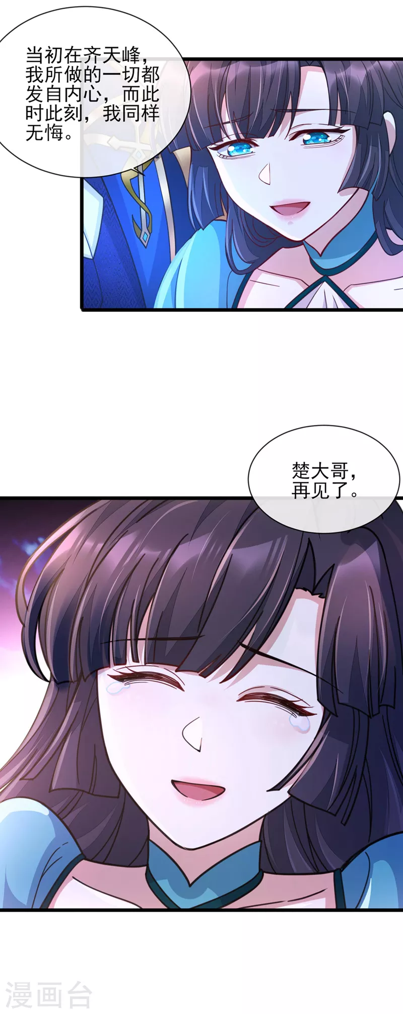 第512话 楚大哥，再见了14
