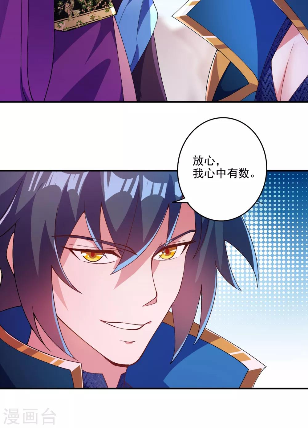 第351话 你的实力不配让我出剑15
