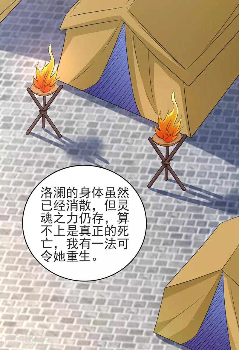 第513话 武灵之剑的剑灵7