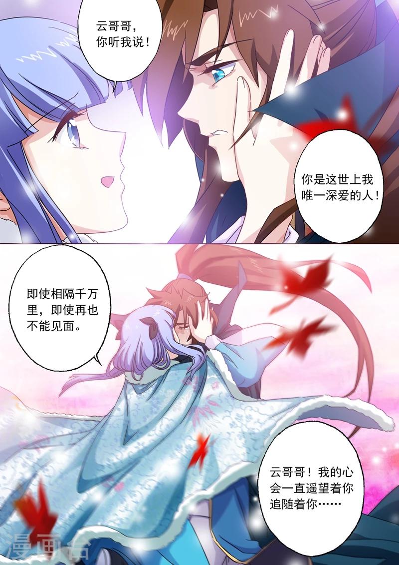 第67话 爱别离1