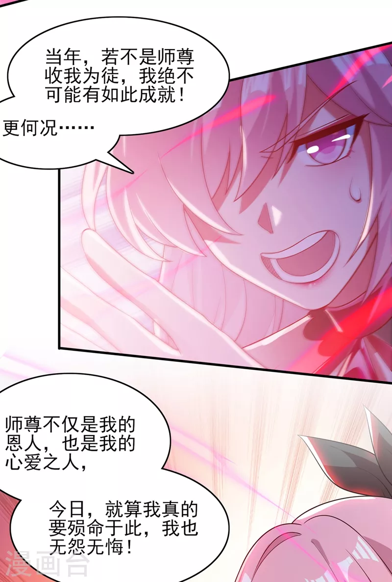 第414话 你是我心爱之人32