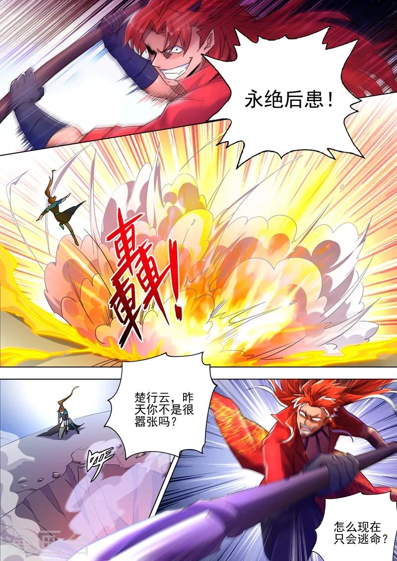 第268话 找茬？！那就正面刚！1