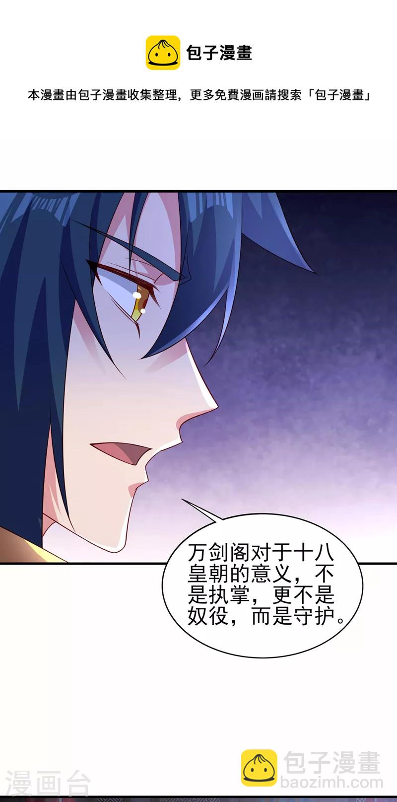 第499话 攘外必先安内8