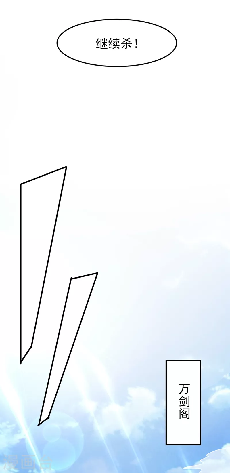 第483话 屠杀洛云弟子17