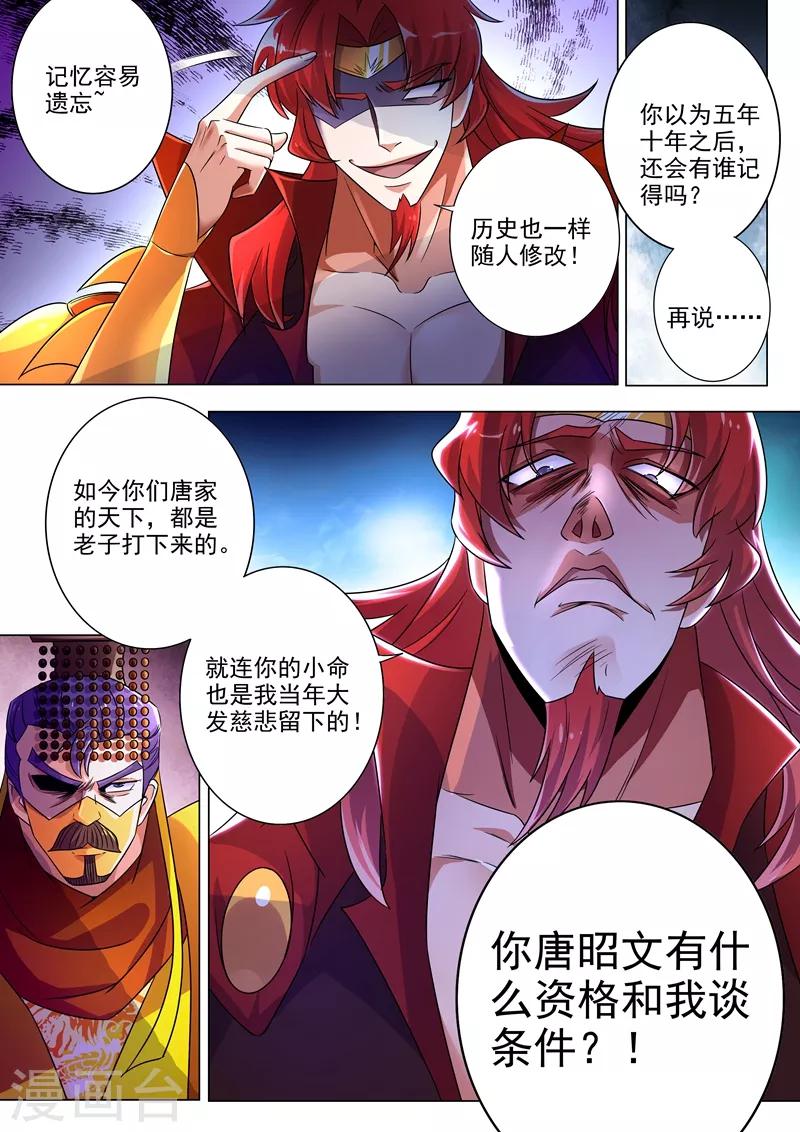 第264话 逼宫6