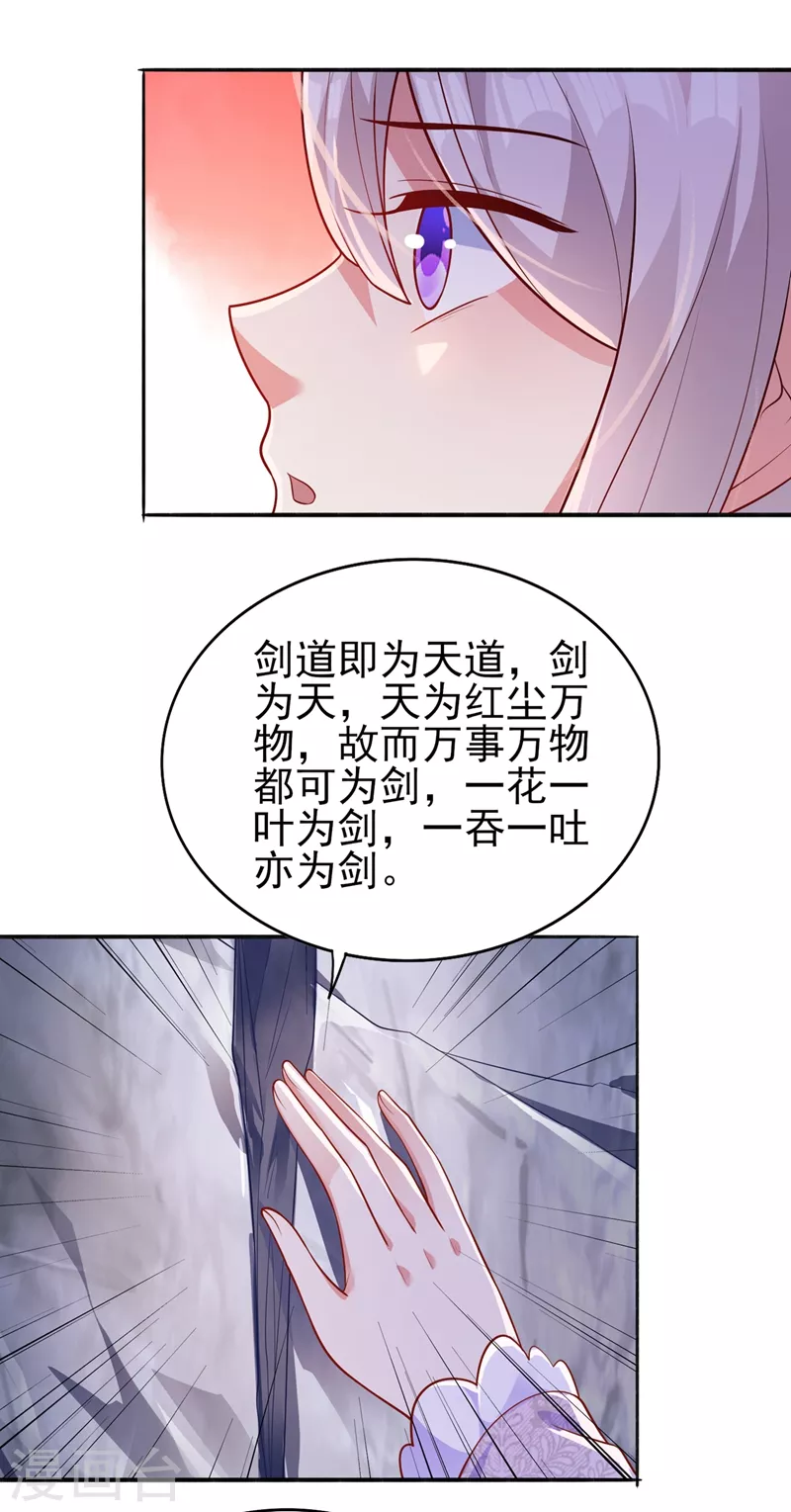 第385话 试探陆青璇12